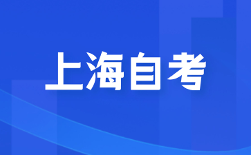 2024年4月上海自考西方政治制度試題非選擇題部分