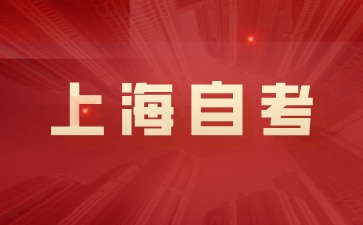2024年上海自考中國古代文學作品試題非選擇題部分