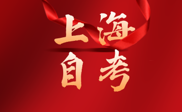 2024年上海自考外國(guó)文學(xué)史試題非選擇題部分