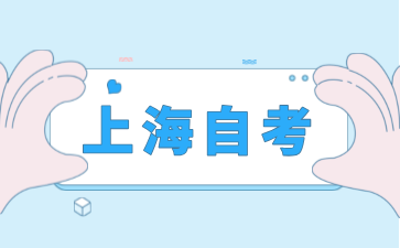 2024年上海自考專科電子商務(wù)專業(yè)就業(yè)前景如何?